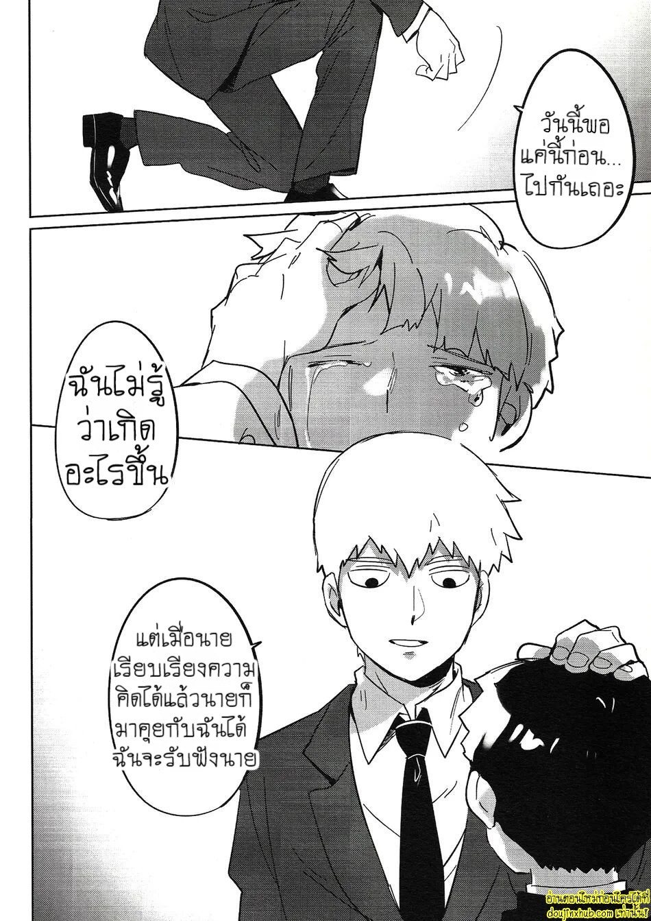 ฝันลับสุดเสียว